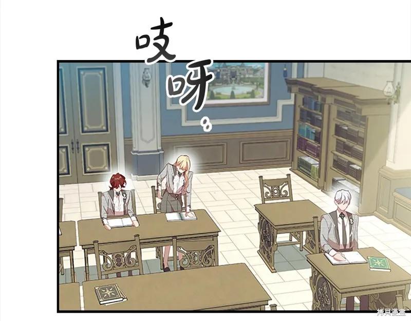《重生小公主生存法则》第153话 第10页