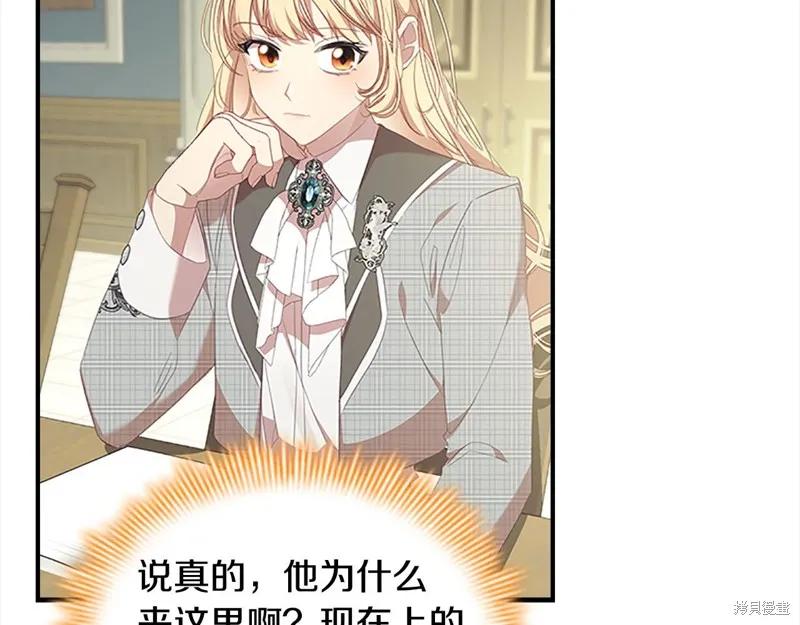 《重生小公主生存法则》第153话 第12页