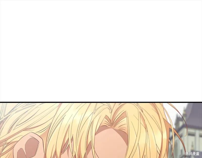 《重生小公主生存法则》第153话 第95页