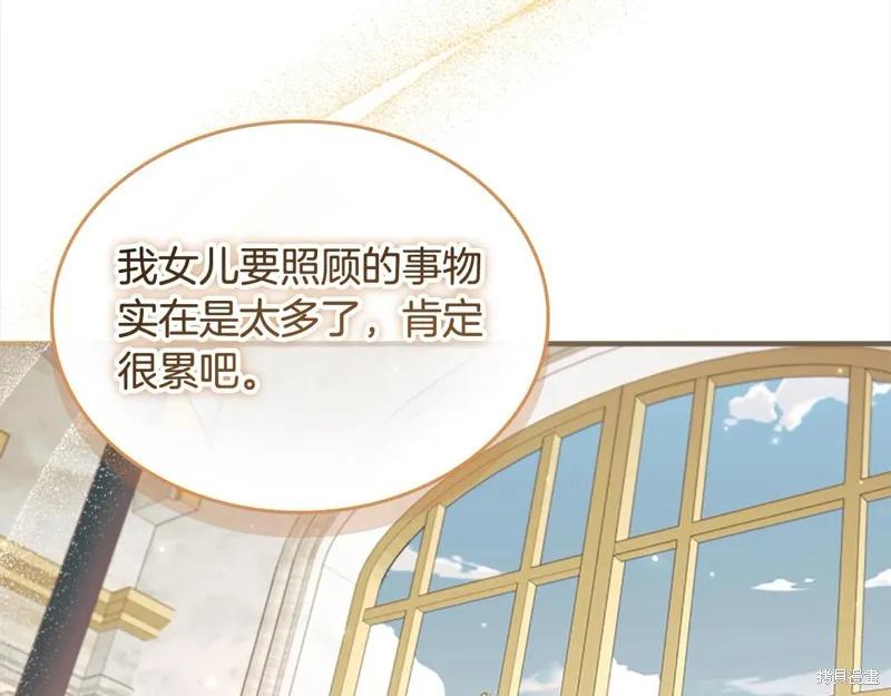 《重生小公主生存法则》第153话 第180页