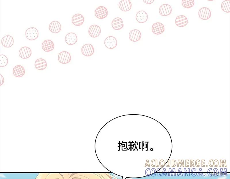 《重生小公主生存法则》第153话 第89页