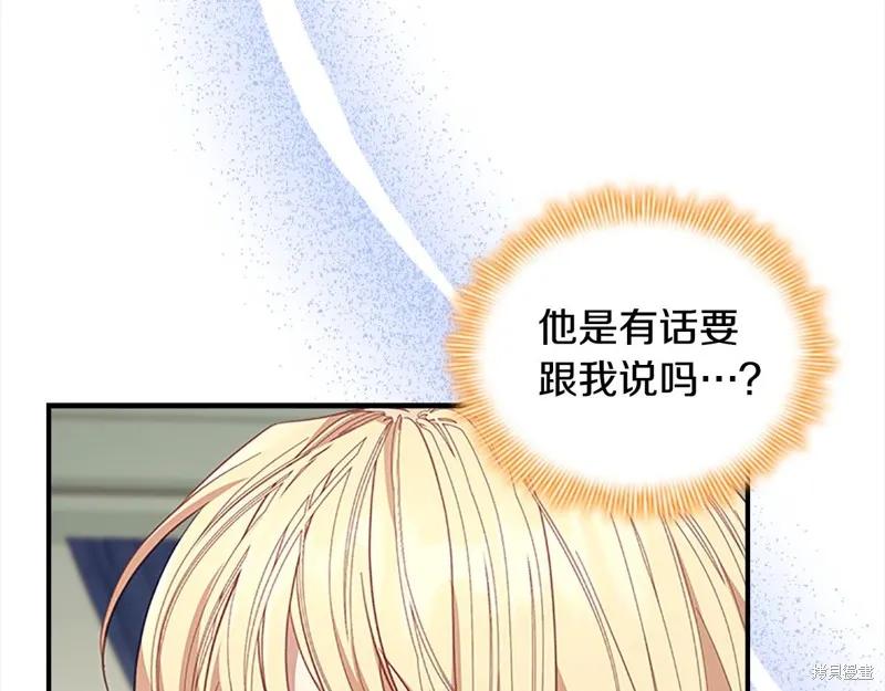 《重生小公主生存法则》第153话 第24页