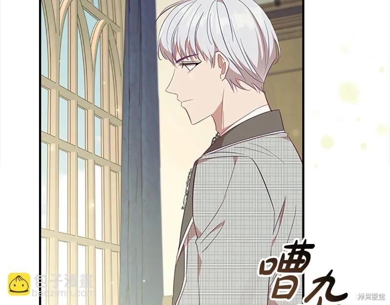 《重生小公主生存法则》第153话 第55页