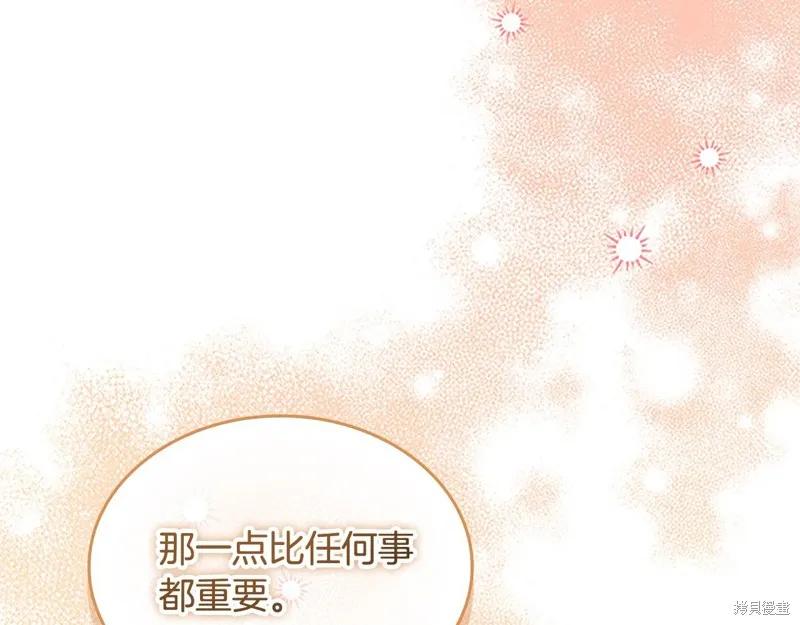 《重生小公主生存法则》第153话 第176页