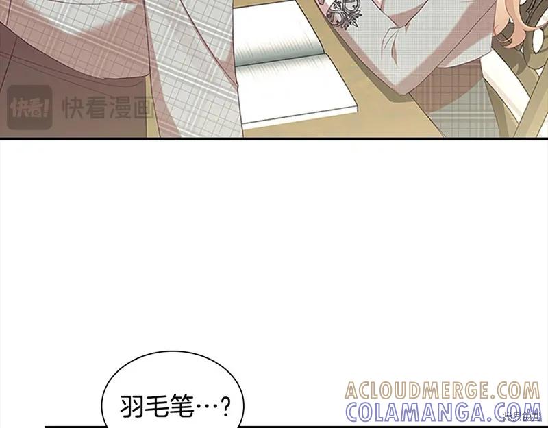 《重生小公主生存法则》第153话 第33页