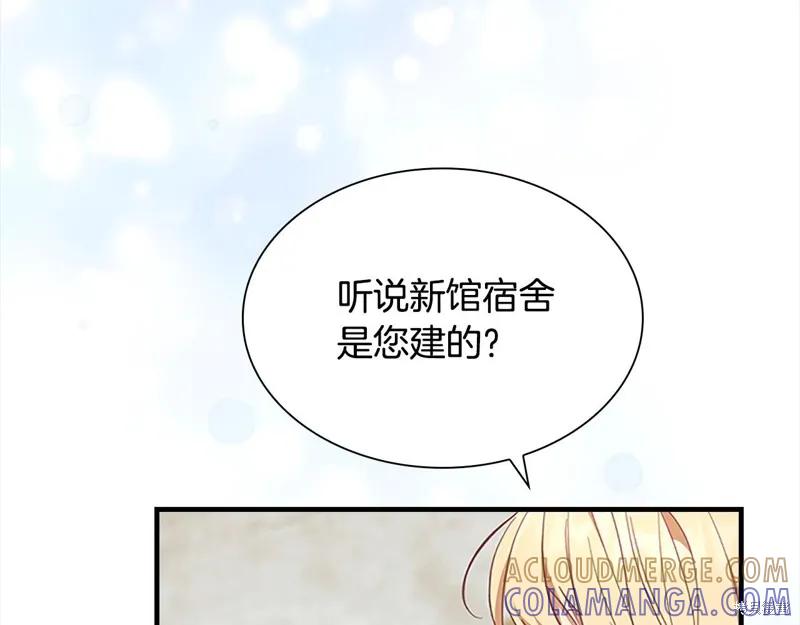 《重生小公主生存法则》第153话 第109页