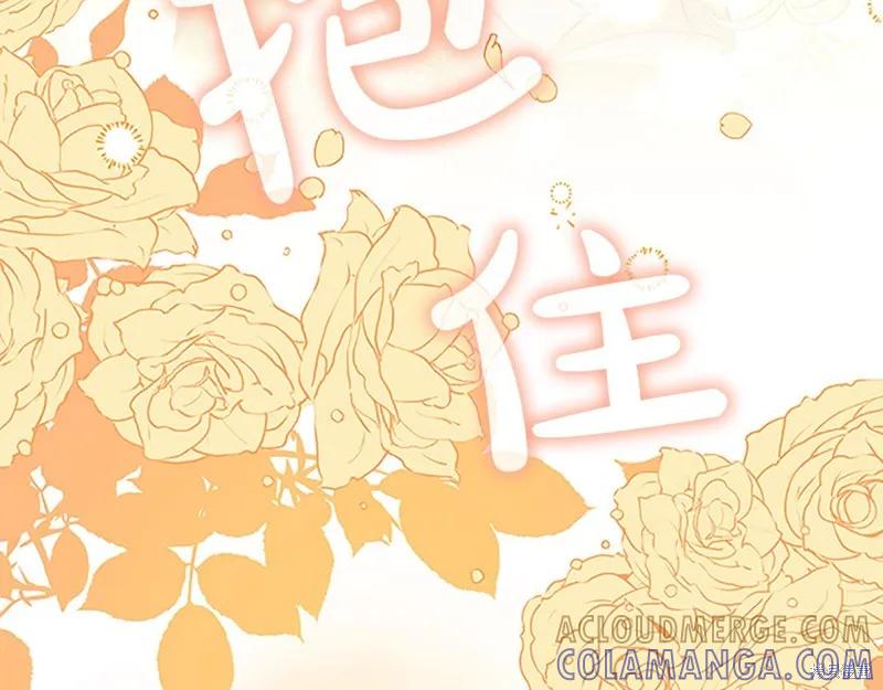 《重生小公主生存法则》第153话 第85页