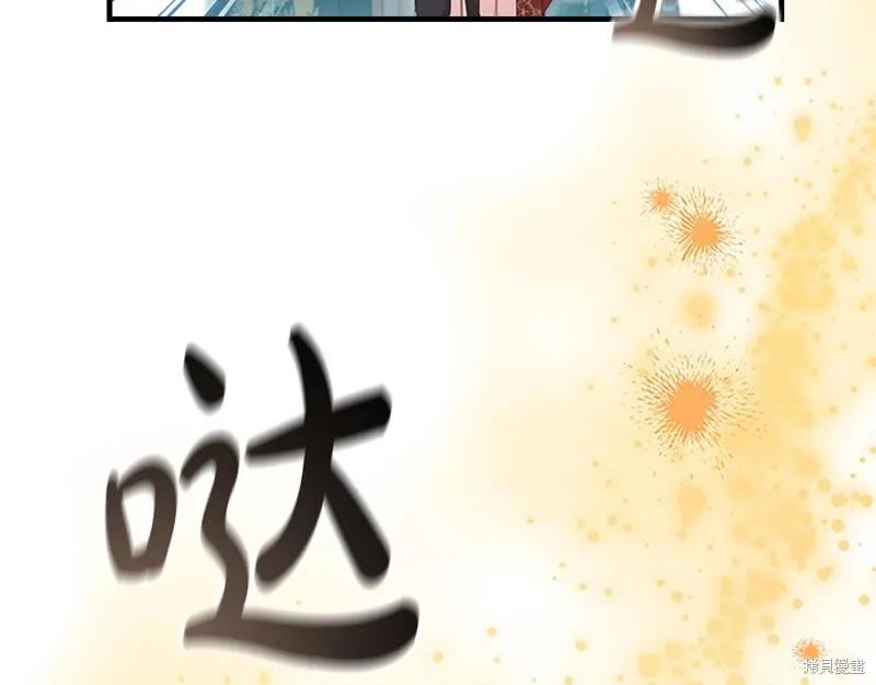 《重生小公主生存法则》第153话 第80页