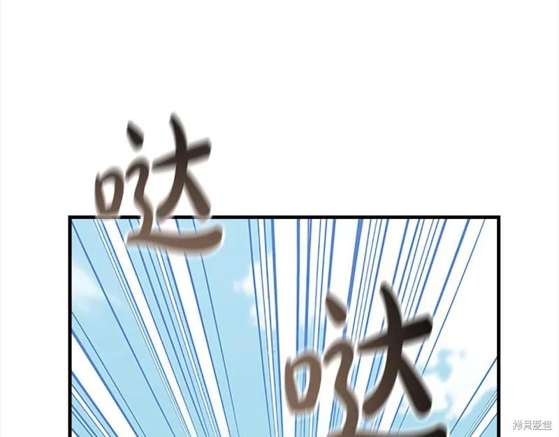 《重生小公主生存法则》第153话 第78页