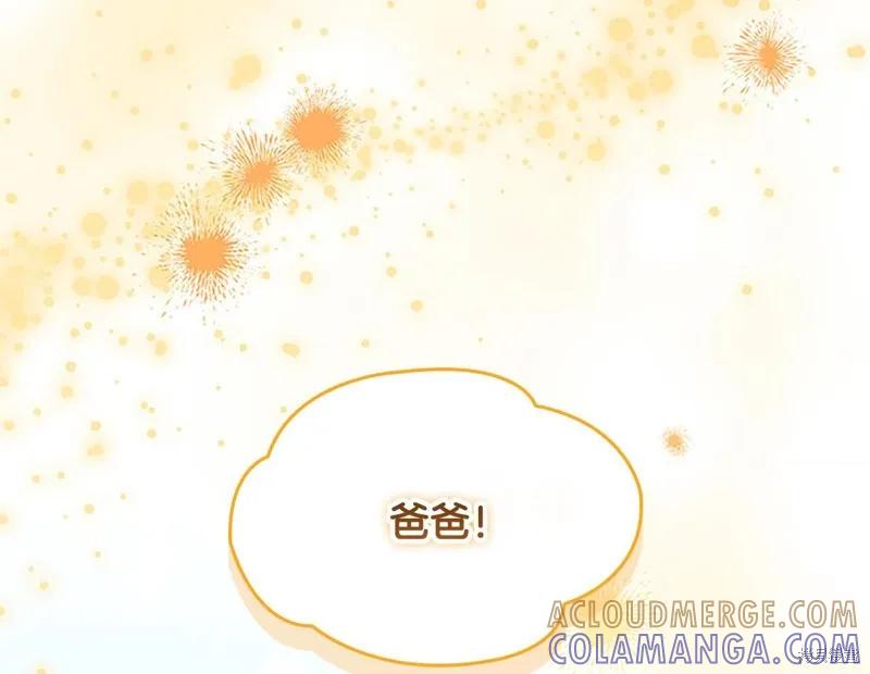 《重生小公主生存法则》第153话 第81页