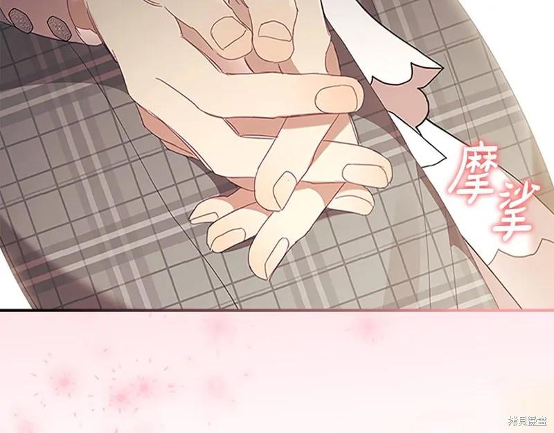 《重生小公主生存法则》第153话 第168页