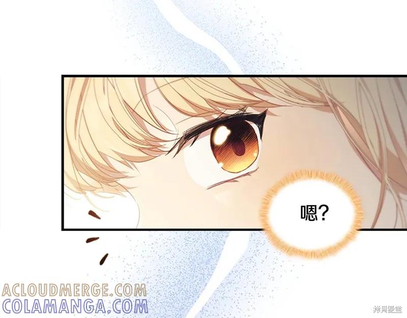 《重生小公主生存法则》第153话 第21页