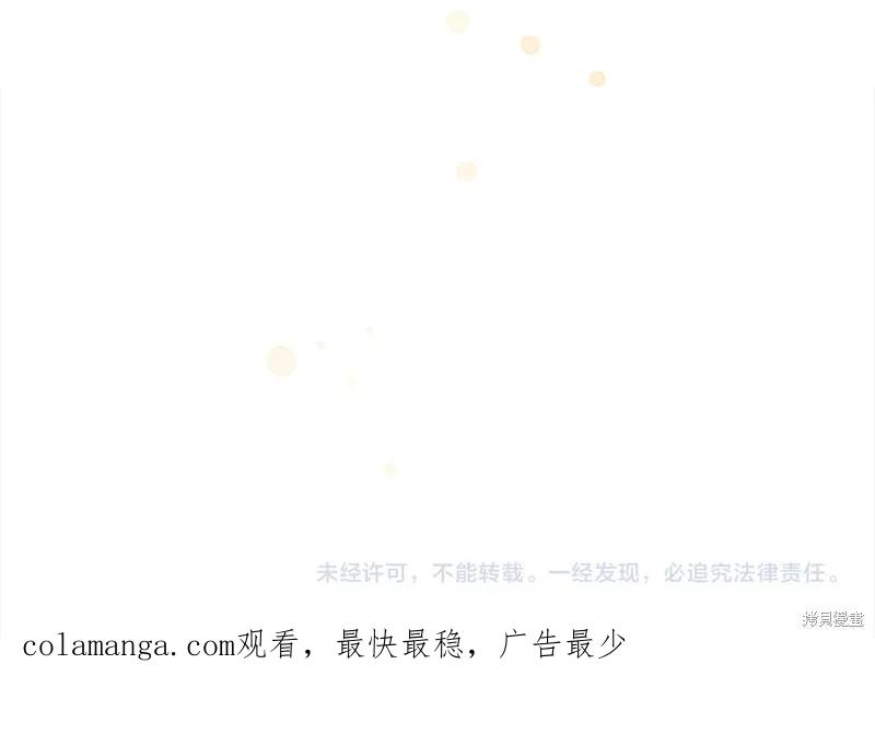 《重生小公主生存法则》第153话 第191页