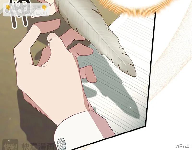 《重生小公主生存法则》第153话 第46页