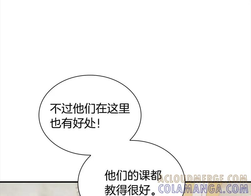 《重生小公主生存法则》第153话 第133页