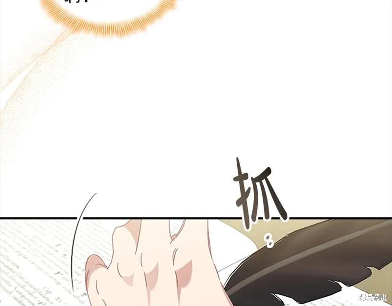 《重生小公主生存法则》第153话 第36页