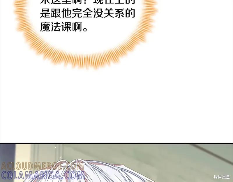 《重生小公主生存法则》第153话 第13页