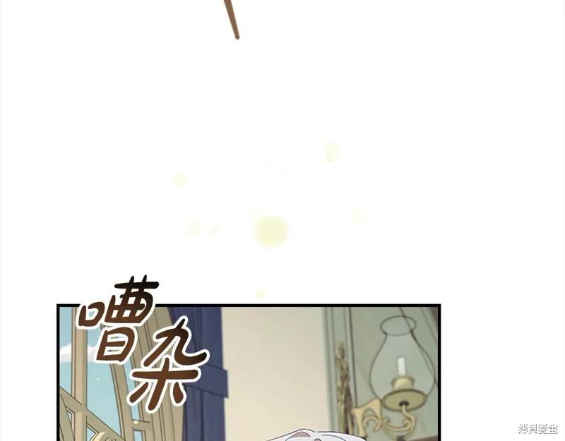 《重生小公主生存法则》第153话 第54页