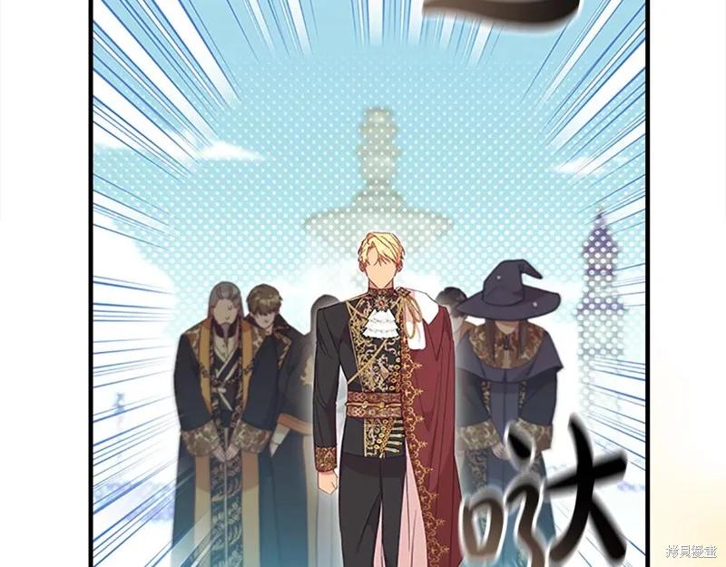 《重生小公主生存法则》第153话 第79页