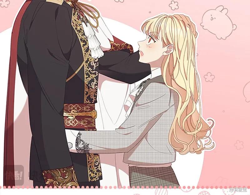 《重生小公主生存法则》第153话 第88页