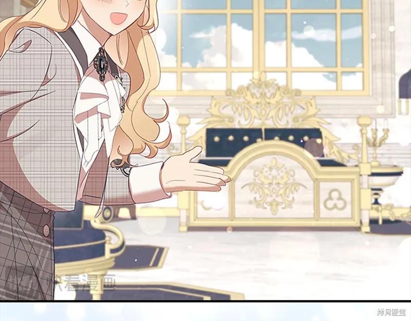 《重生小公主生存法则》第153话 第107页