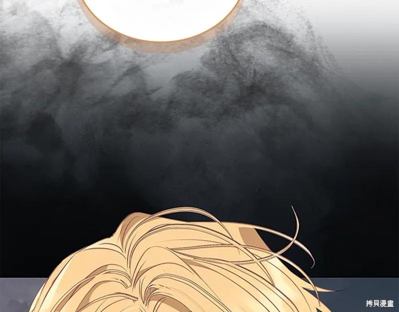 《重生小公主生存法则》第153话 第154页