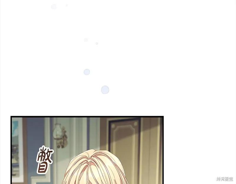 《重生小公主生存法则》第153话 第11页