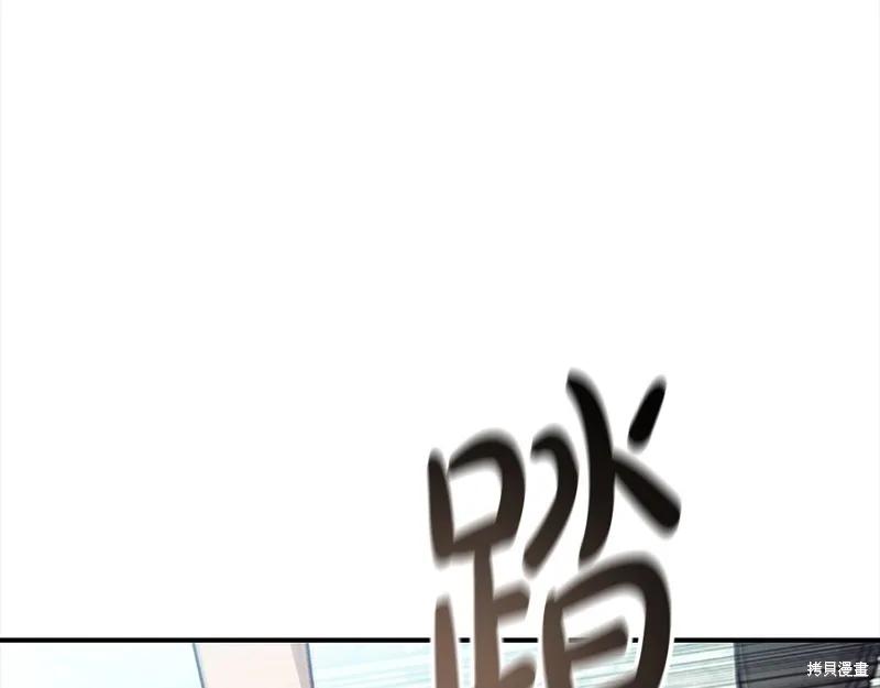 《重生小公主生存法则》第153话 第76页