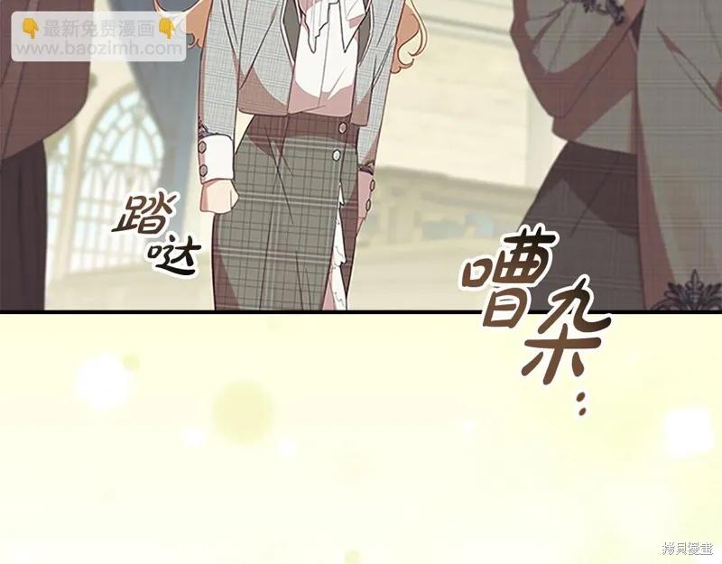 《重生小公主生存法则》第153话 第58页