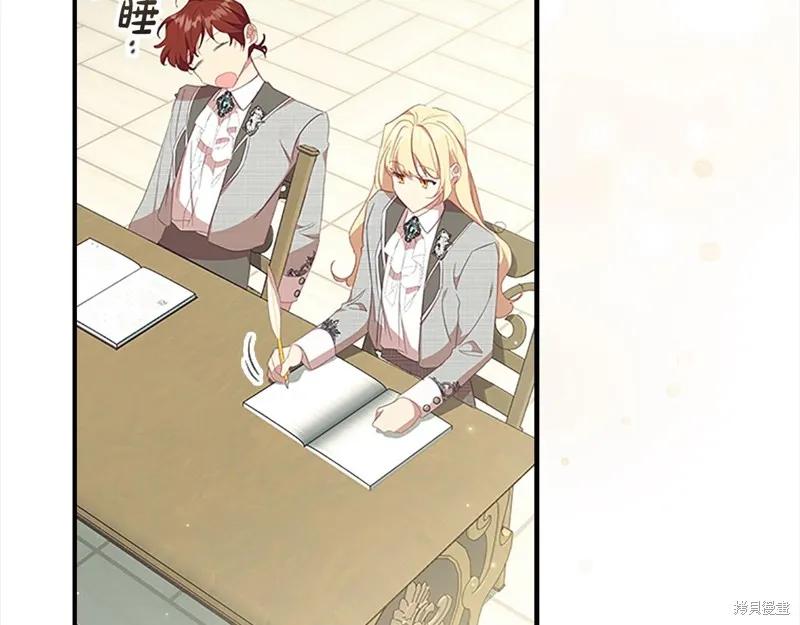 《重生小公主生存法则》第153话 第19页