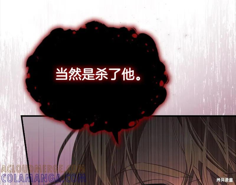 《重生小公主生存法则》第153话 第141页