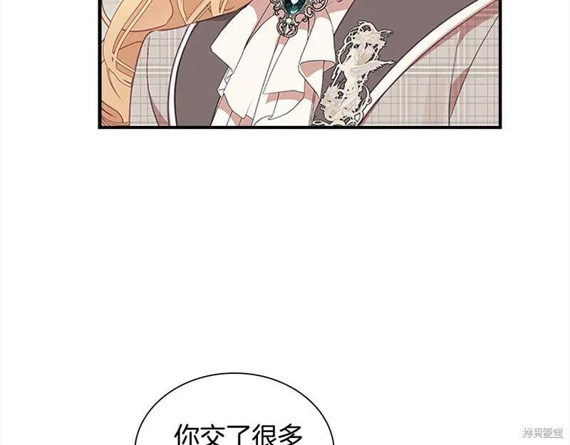 《重生小公主生存法则》第153话 第128页