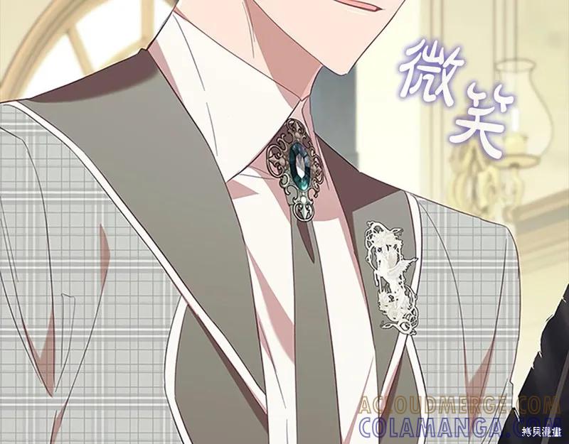 《重生小公主生存法则》第153话 第41页