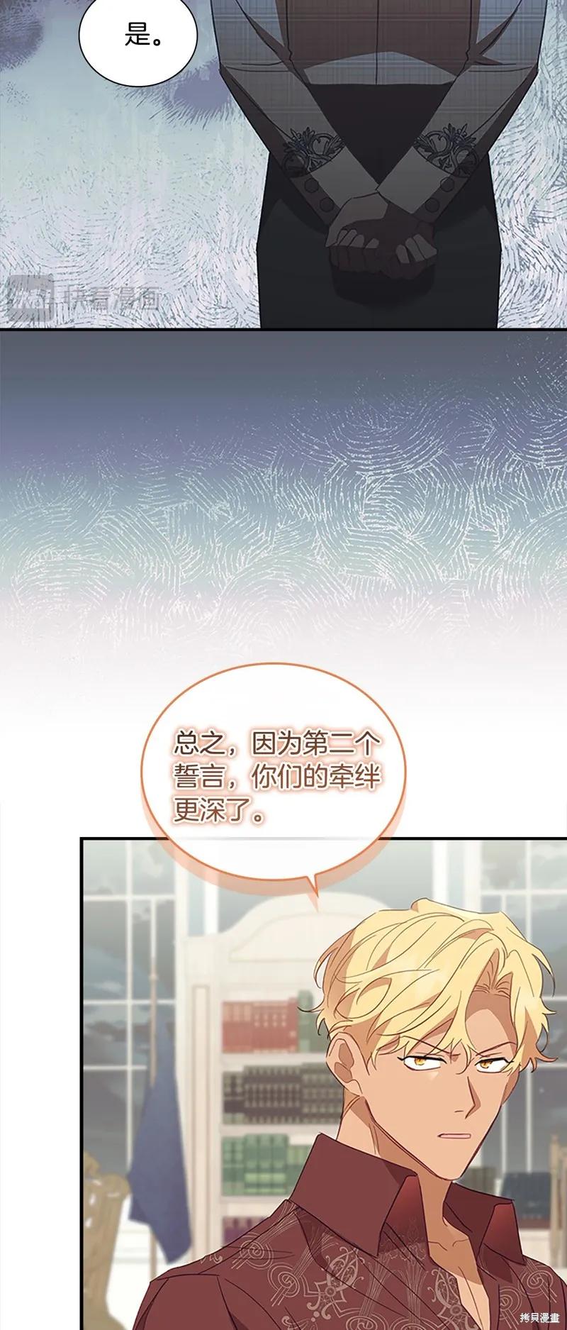 《重生小公主生存法则》第154话 第44页