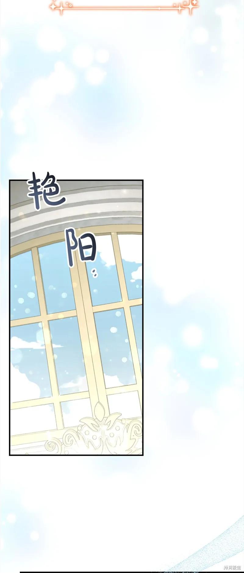 《重生小公主生存法则》第154话 第53页
