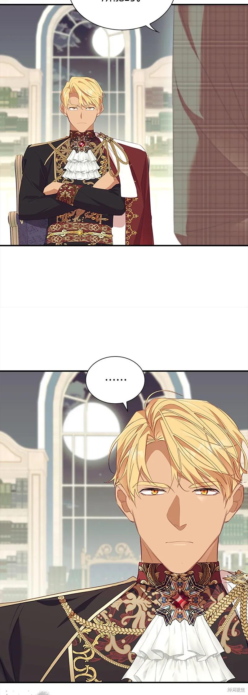 《重生小公主生存法则》第154话 第38页