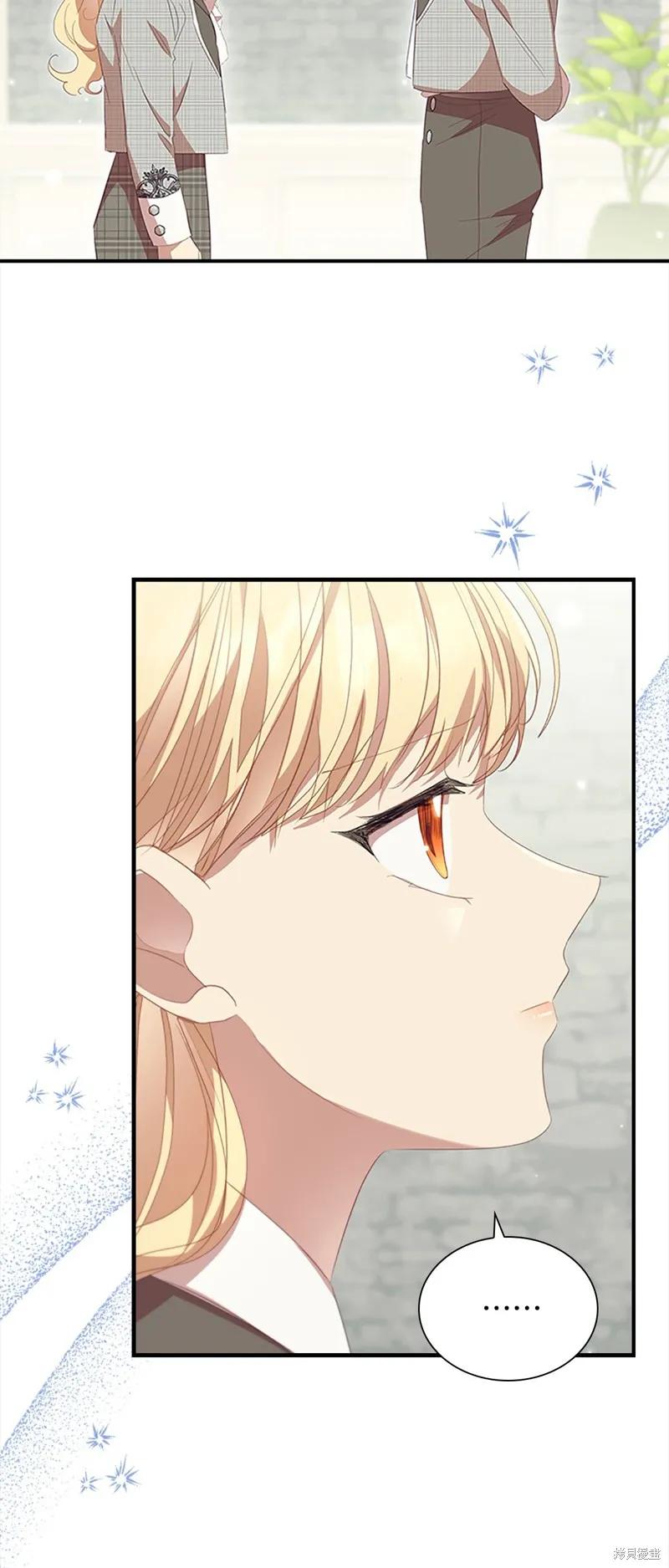 《重生小公主生存法则》第154话 第14页