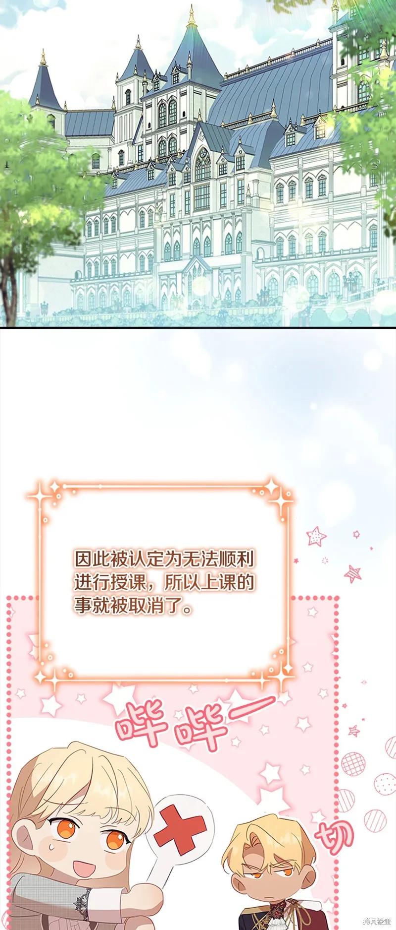 《重生小公主生存法则》第154话 第51页