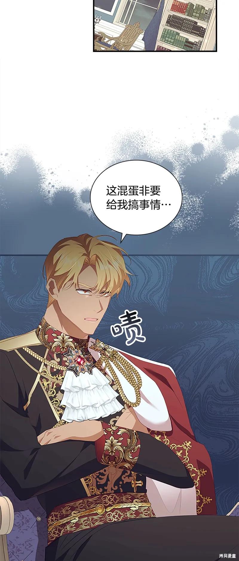 《重生小公主生存法则》第154话 第30页