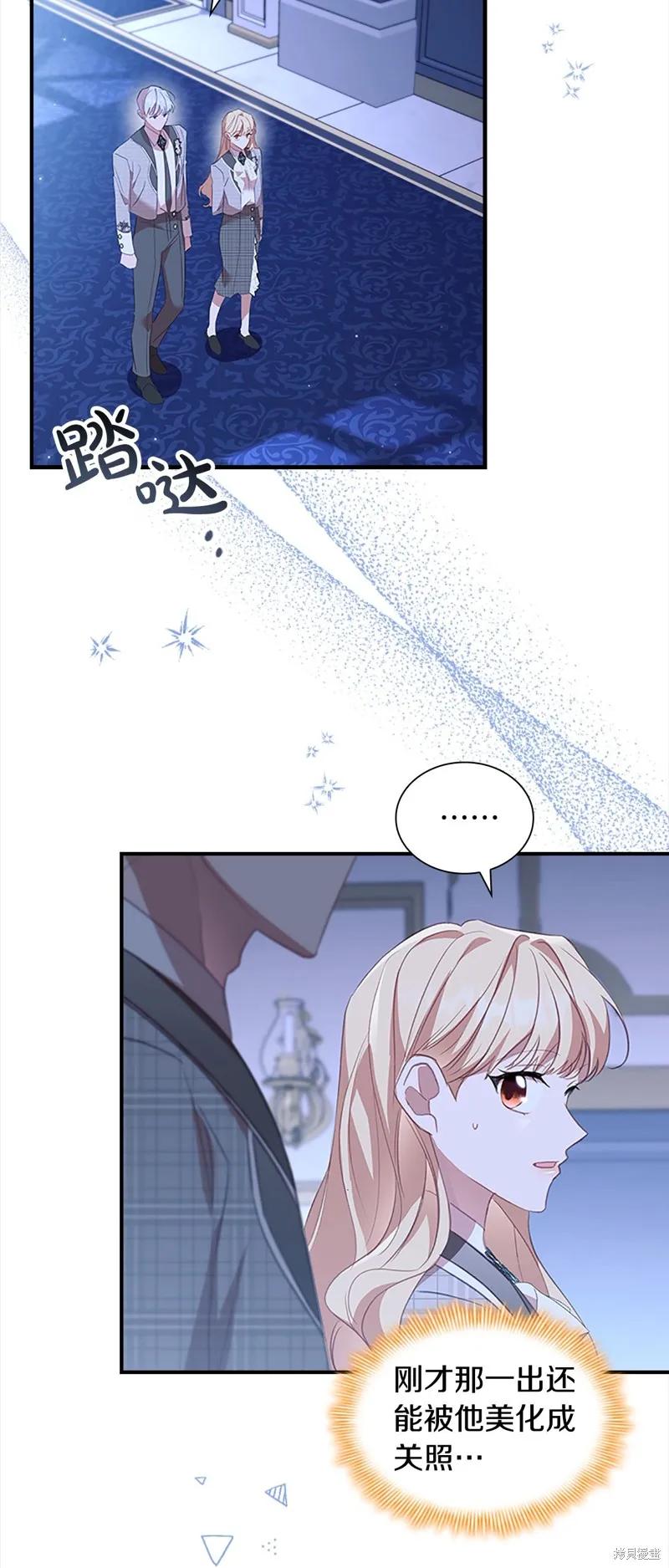 《重生小公主生存法则》第154话 第18页