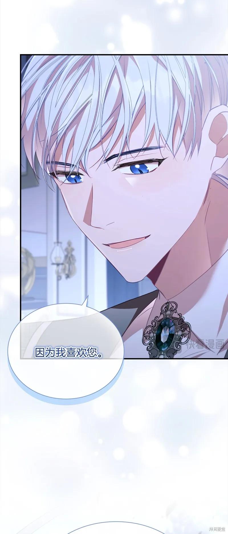 《重生小公主生存法则》第154话 第27页