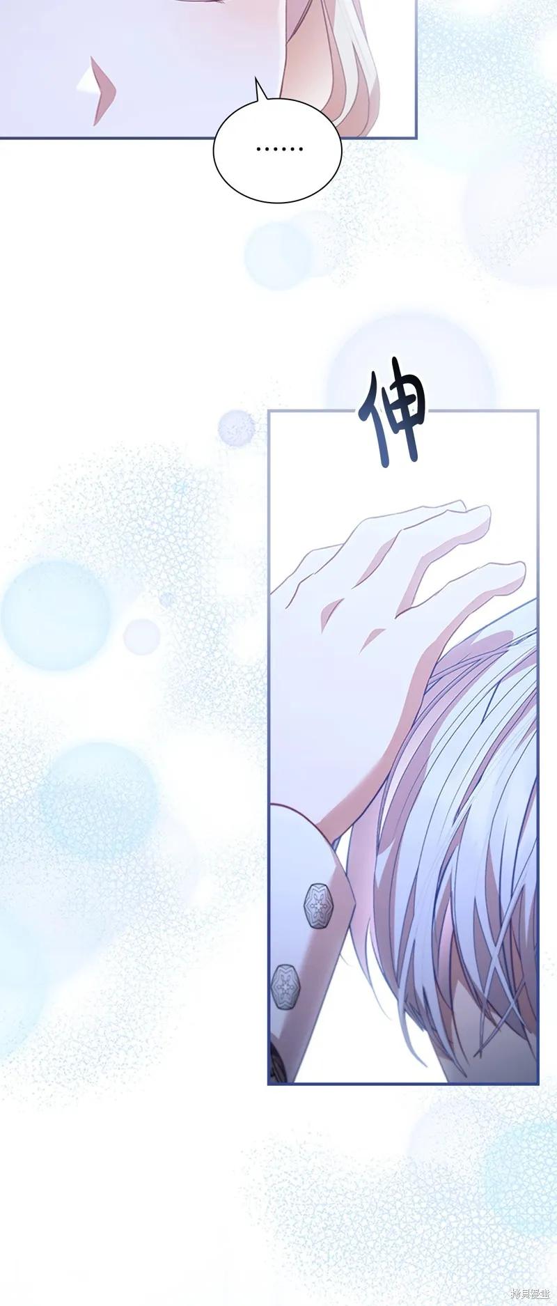 《重生小公主生存法则》第154话 第23页