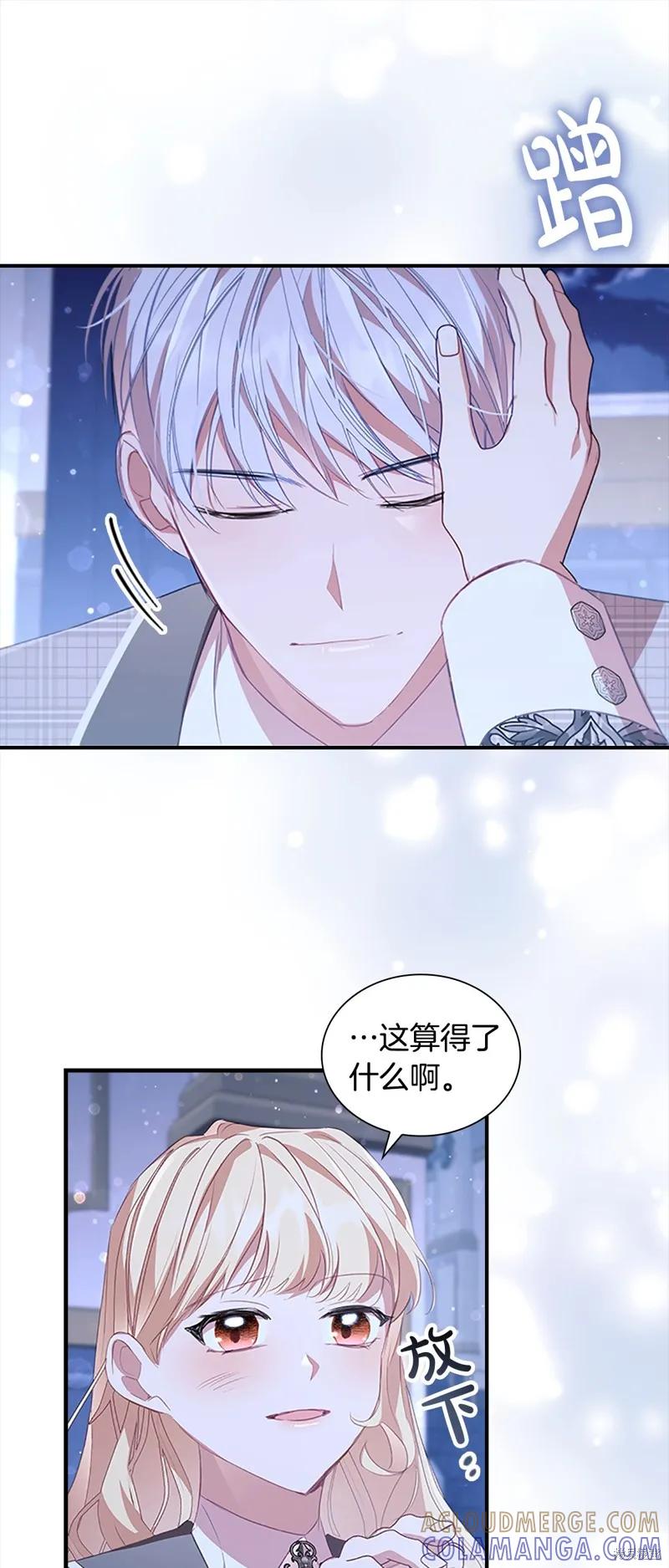 《重生小公主生存法则》第154话 第25页