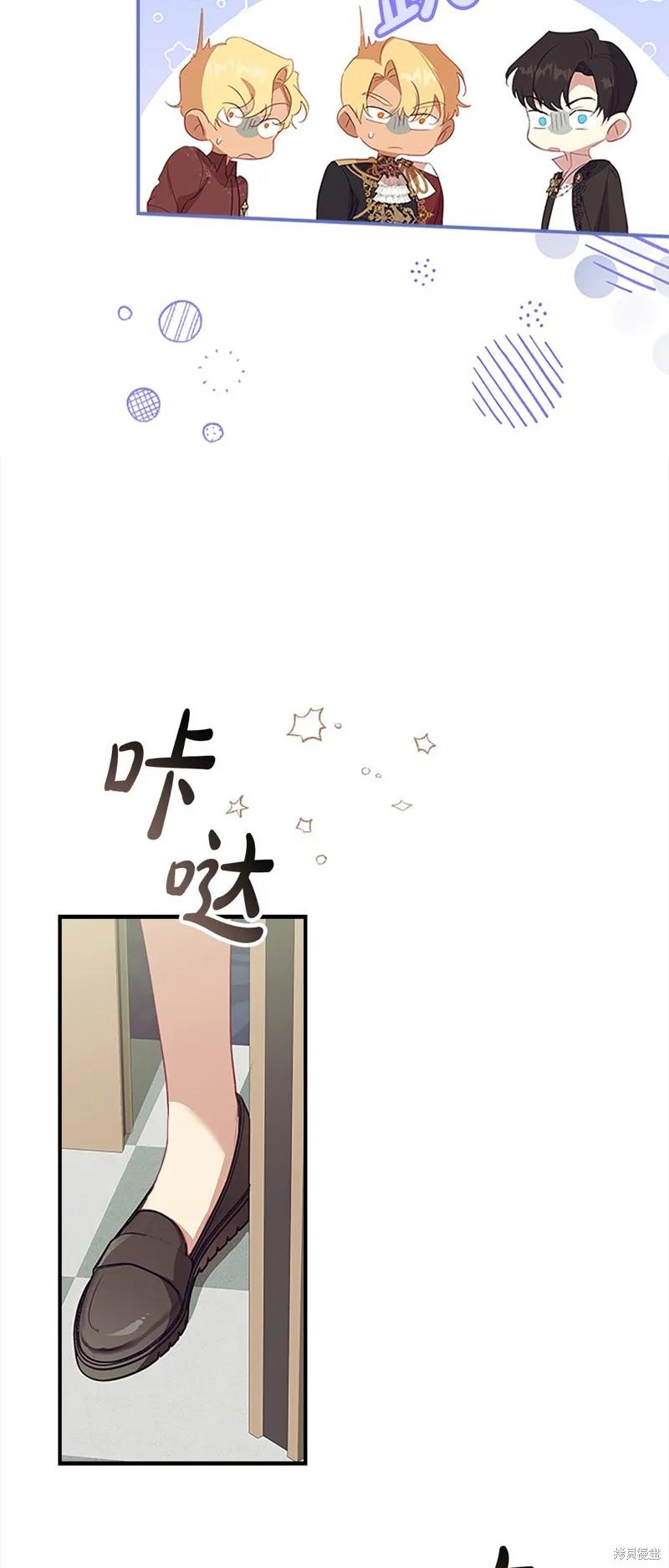 《重生小公主生存法则》第154话 第9页