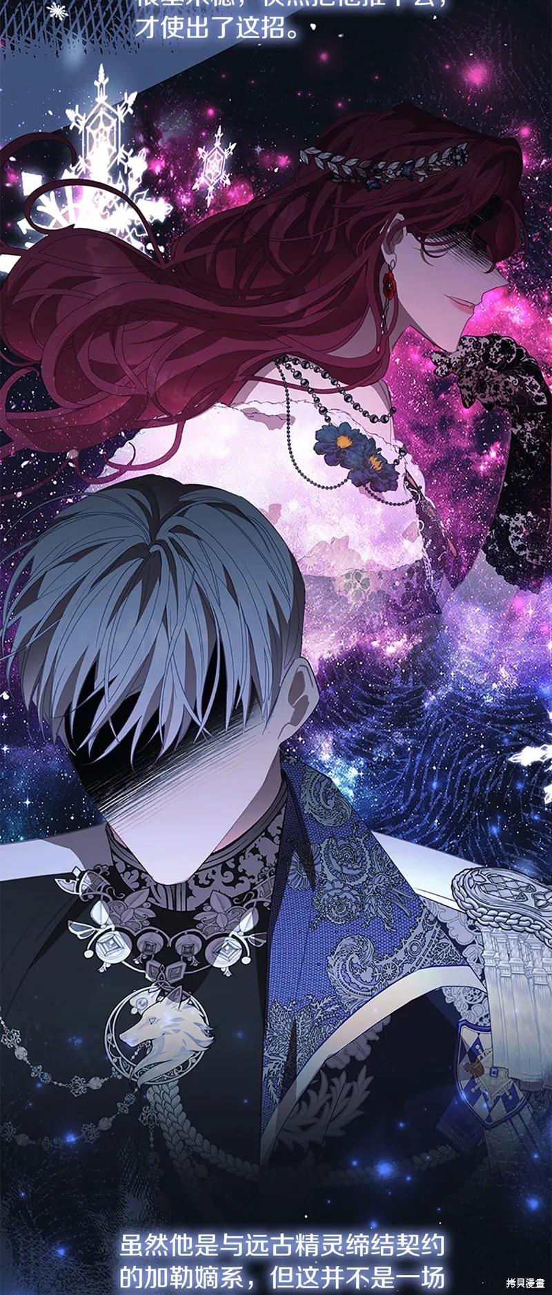 《重生小公主生存法则》第154话 第41页