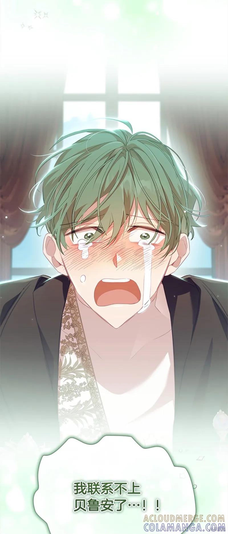 《重生小公主生存法则》第154话 第58页