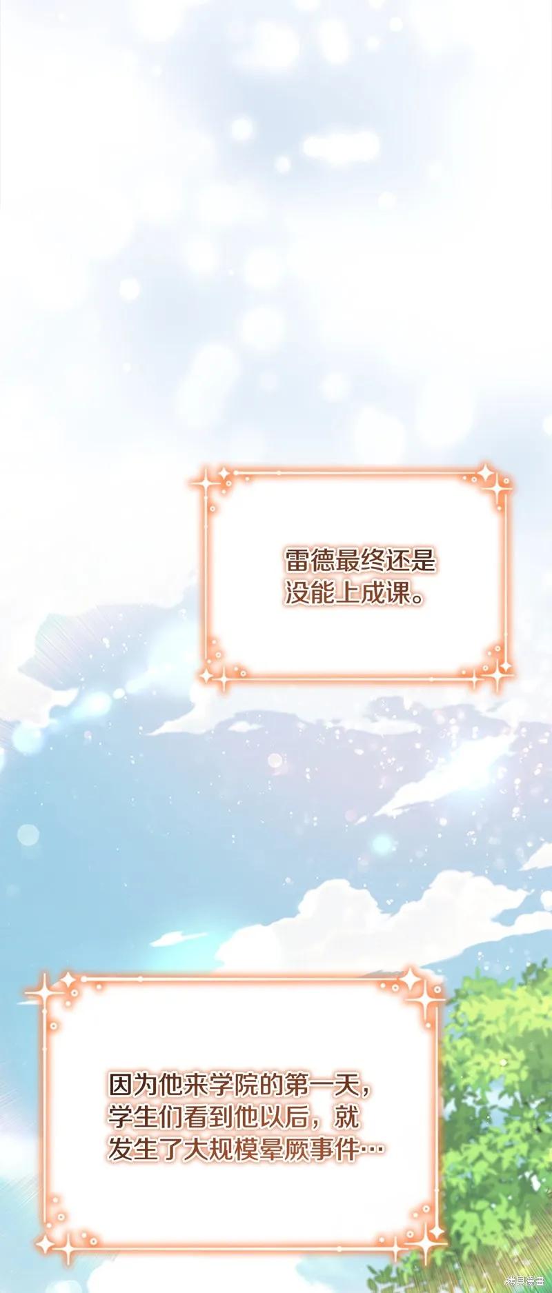 《重生小公主生存法则》第154话 第50页