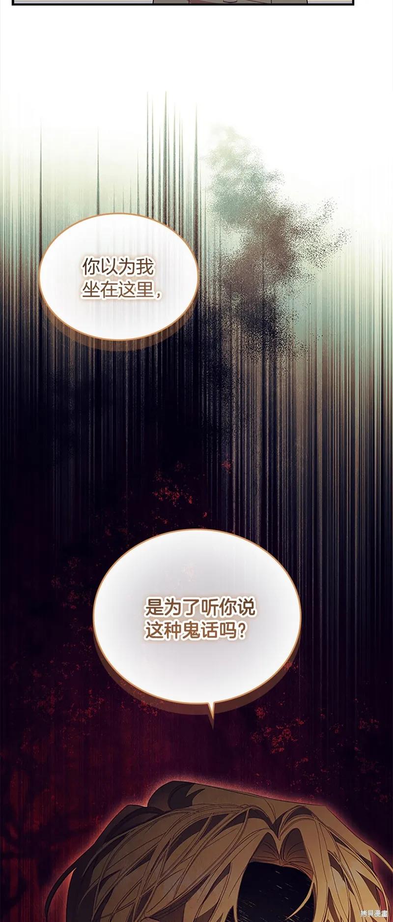 《重生小公主生存法则》第154话 第6页