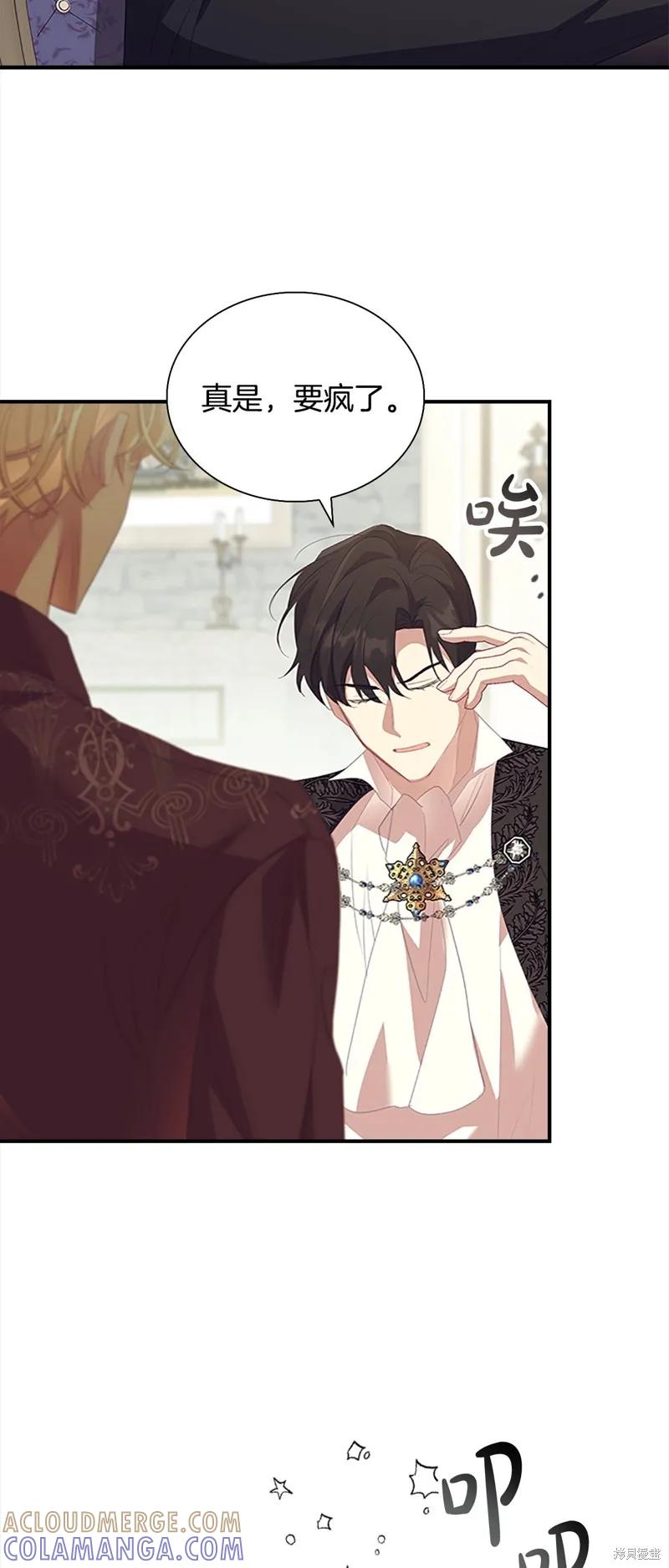 《重生小公主生存法则》第154话 第31页