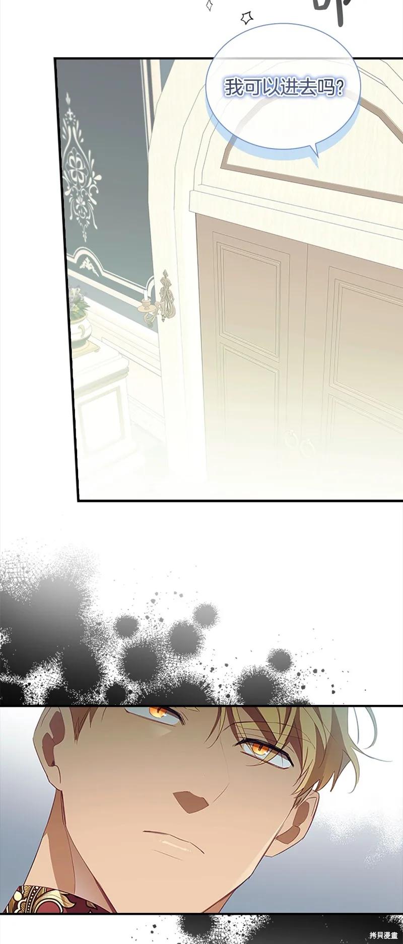 《重生小公主生存法则》第154话 第32页